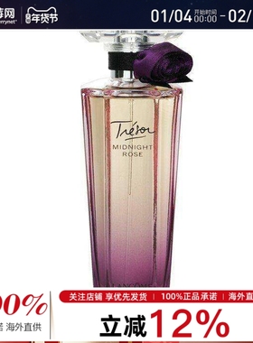 兰蔻 - 珍爱午夜玫瑰香水Tresor Midnight Rose EDP 50ml/1.7oz
