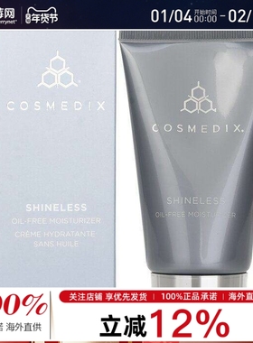 Cosmedix科斯美蒂 - 无油保湿面霜 79g/2.8oz