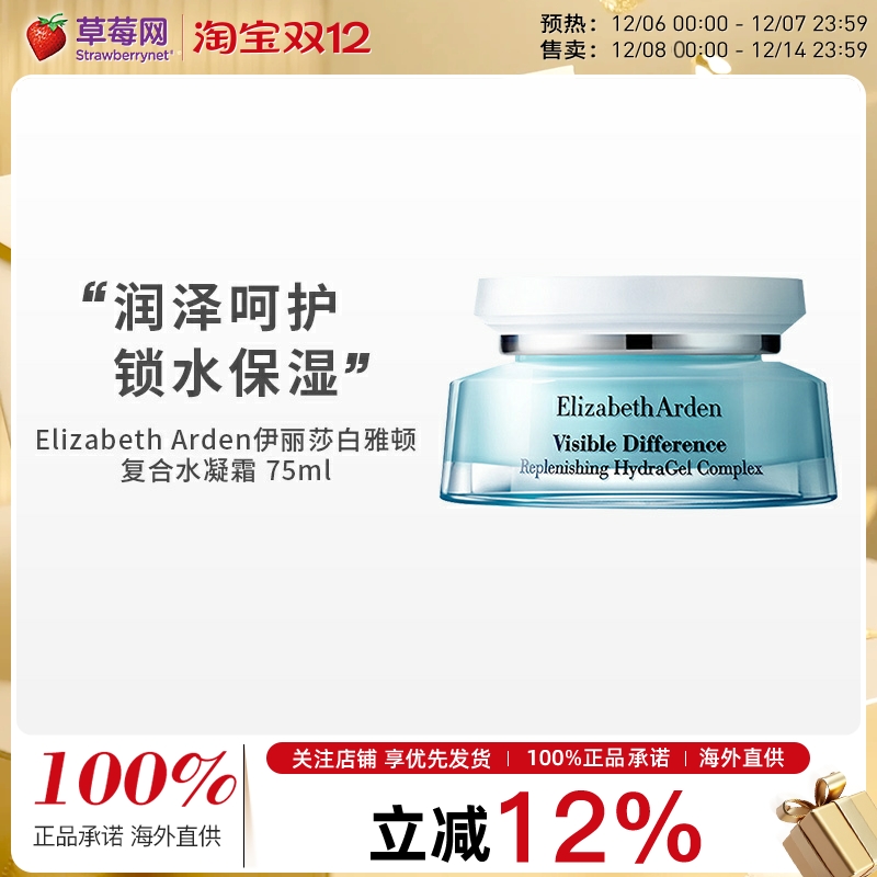 复合水凝霜保湿滋润修复面霜