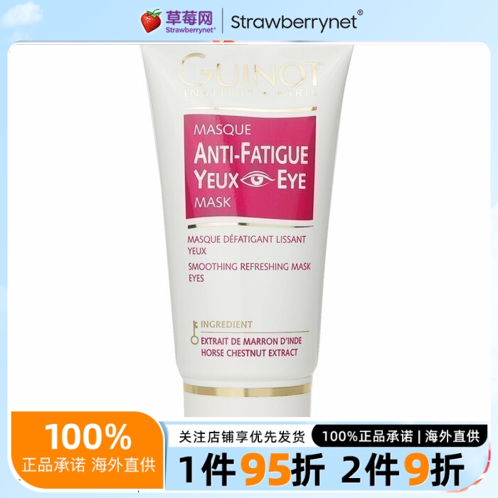 Guinotά  - 滺Ĥ  ϸ 30ml/1.06oz