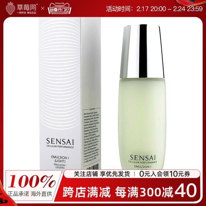 Kanebo(Sensai)嘉娜宝-佳丽宝纤细活肤1号乳液I -清爽型100ml