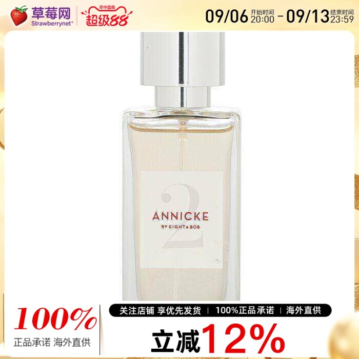 E&B Eight & Bob - ANNICKE2号女士香水喷雾EDP 木质果香调 30ml/