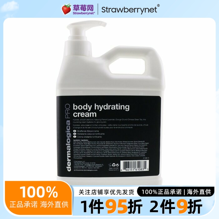 德美乐嘉补水身体乳沙龙装