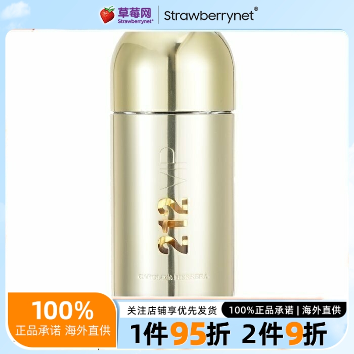CH卡罗琳娜·海莱拉 - 212VIP金色派对 淡香精香水EDP 80ml