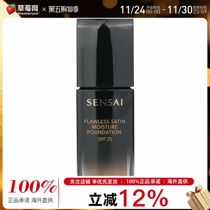 sensai佳丽宝-丝光溢彩无瑕丝缎润养粉底液 #FS203 Neutral Beige