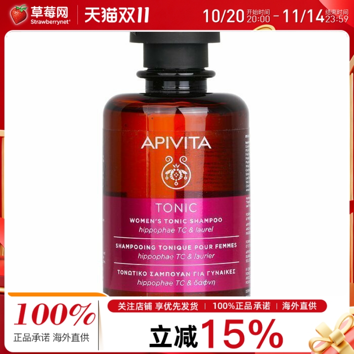 APIVITA艾蜜塔  - 女士防脱洗发露洗发水250ml/8.45oz