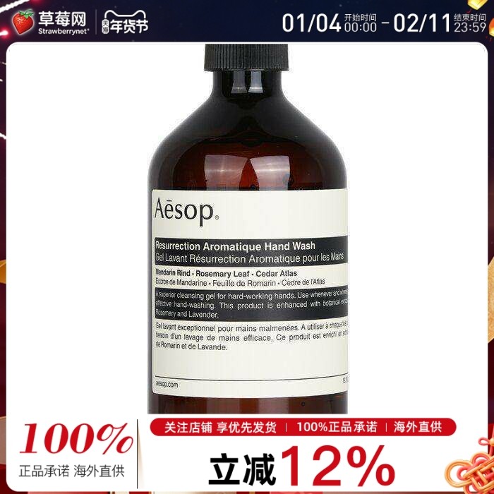 AESOP伊索- 赋活芳香手部清洁露洗手液 带扭盖  500ml留香滋养,美容护肤/美体/精油,护手霜,淘宝优惠券,粉丝福利购,淘宝优惠卷