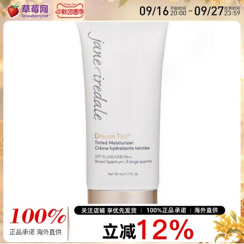 Jane Iredale  - 梦幻防晒底霜 隔离SPF15 - Medium Dark 50ml/1