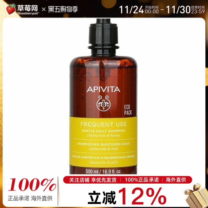 APIVITA艾蜜塔-洋甘菊蜂蜜日常温和护发素（所有发质）500ml
