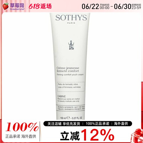 法国SOTHYS思蒂 - 丰盈重塑水份精华（美容院装） 75ml/2.53oz
