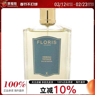 Floris佛罗瑞斯 - 橙花之旅 淡香精香水喷雾 EDP 100ml/3.3oz