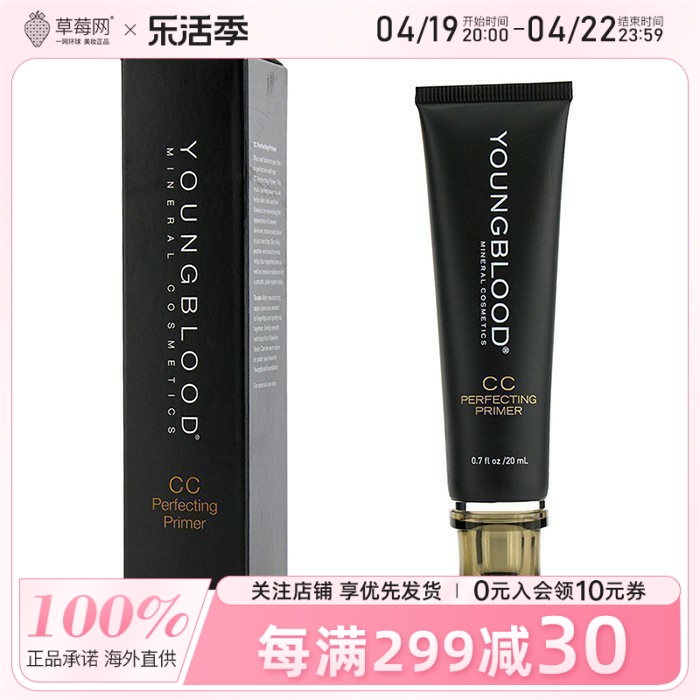 YOUNGBLOOD德国活力素- CC完美妆前乳-# Bare 20ml/0.7oz