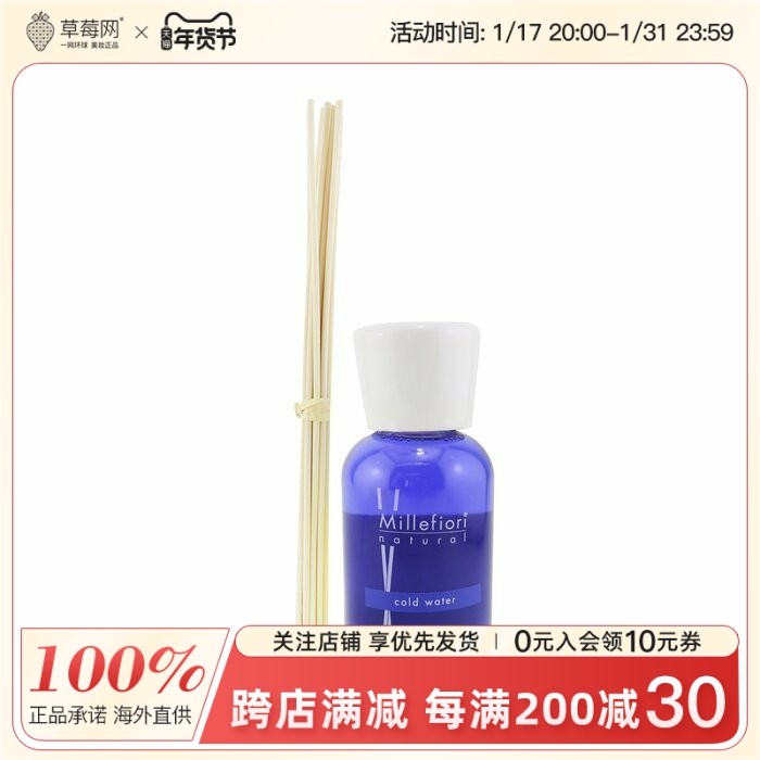 Millefiori米兰菲丽-自然藤条香薰扩香-Cold Water冰冷的水 500ml