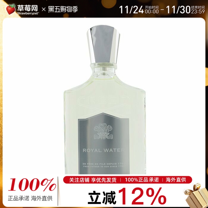 CREED信仰-王室皇室之水男士香水 Royal Water Fragrance100ml