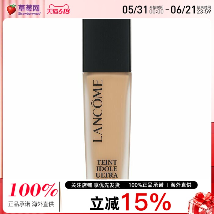 兰蔻 - 持妆粉底液轻薄透气遮瑕SPF30- # 345N 30ml/1oz