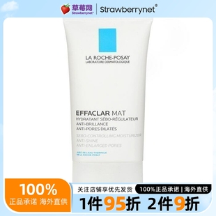 40ml 理肤泉 霜 清痘净肤水油平衡保湿 1.35oz Mat乳