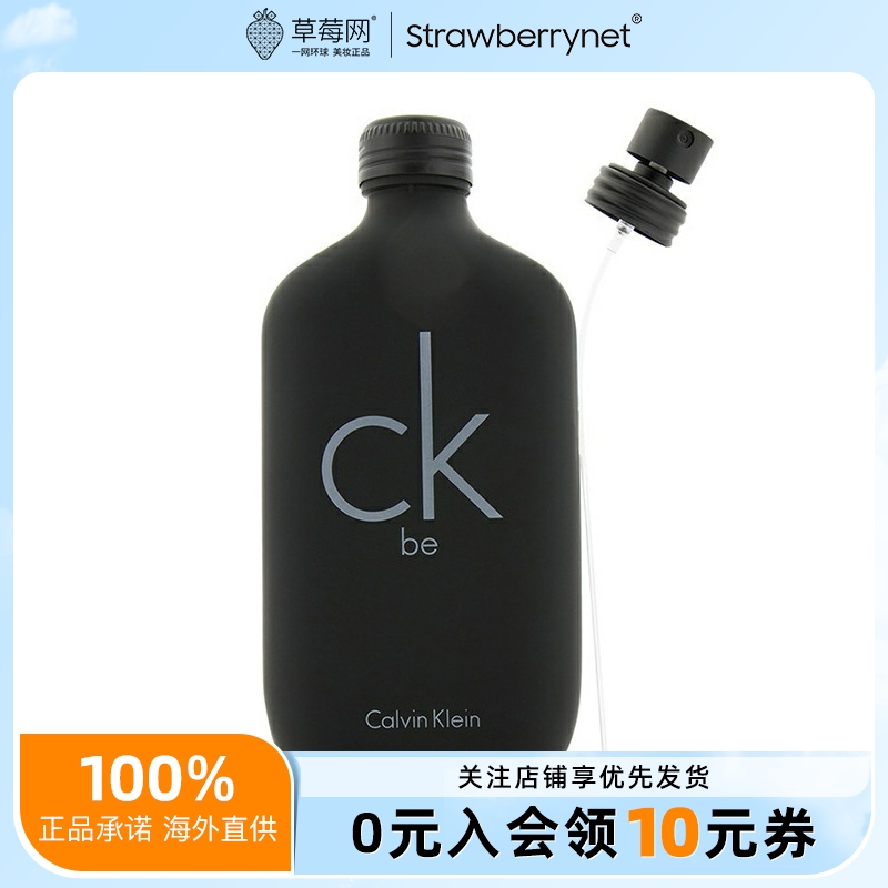 Calvin Klein卡尔文克莱恩淡香水中性男女士持久CK  Be E