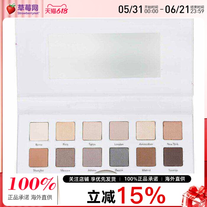 cargo卡购 - 环游世界12色眼影盘 (12x 眼影, 1x 眼影刷) 12x0.8g