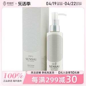 Kanebo(Sensai)嘉娜宝-佳丽宝丝柔清透洁面乳温和洗面奶150ml