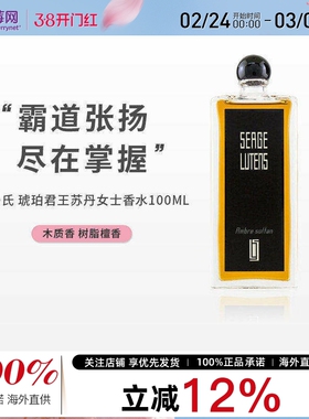 芦丹氏琥珀君王橙色苏丹女士香水淡香持久大牌正品100ml/3.3oz