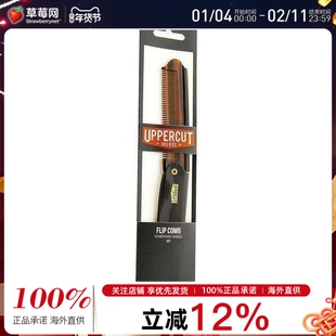 UPPERCUT DELUXE拳击手  - CT7翻梳子- 龟壳棕整理 1pc