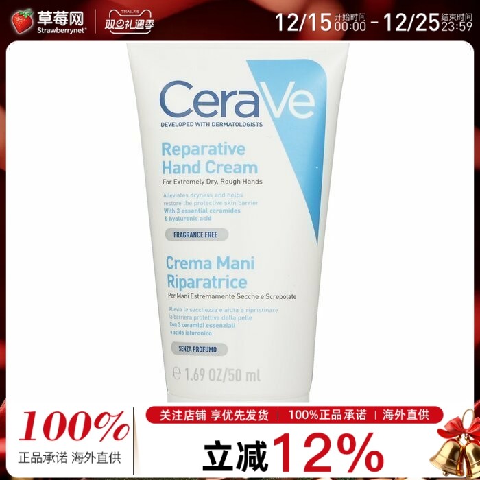 CeraVe适乐肤-神经酰胺屏障修护护手霜 50ml 滋润保湿
