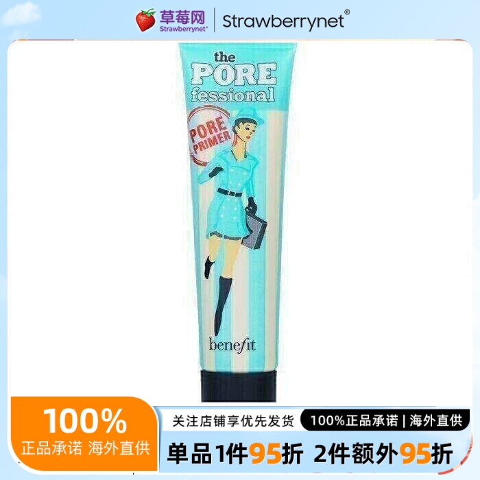 贝玲妃 - 改善毛孔精英脸部底霜妆前乳 22ml/0.75oz