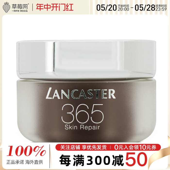 LANCASTER兰嘉丝汀-365肌肤修复焕颜滋润 日霜SPF15干性肤质50ml 美容护肤/美体/精油 乳液/面霜 原图主图