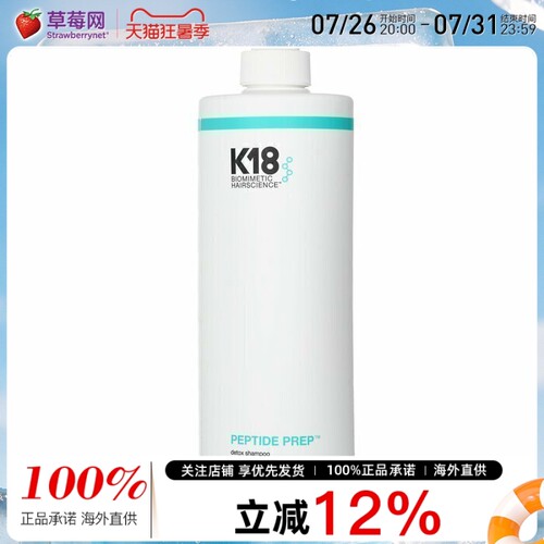 K18 - K18黑科技DETOX控油清爽洗发水930ml控油蓬松止痒洗发水