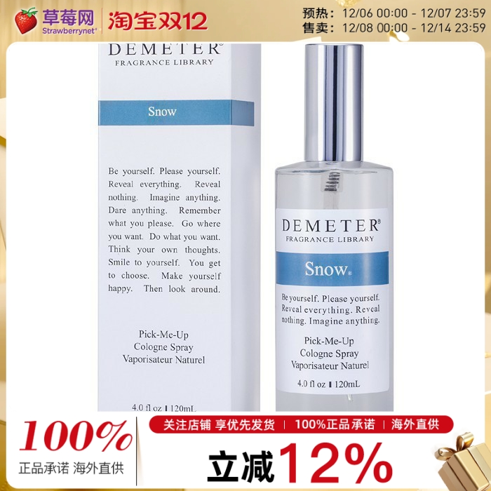 Demeter香气图书馆  - 雪古龙水香水喷雾 120ml/帝门特美国狄米特