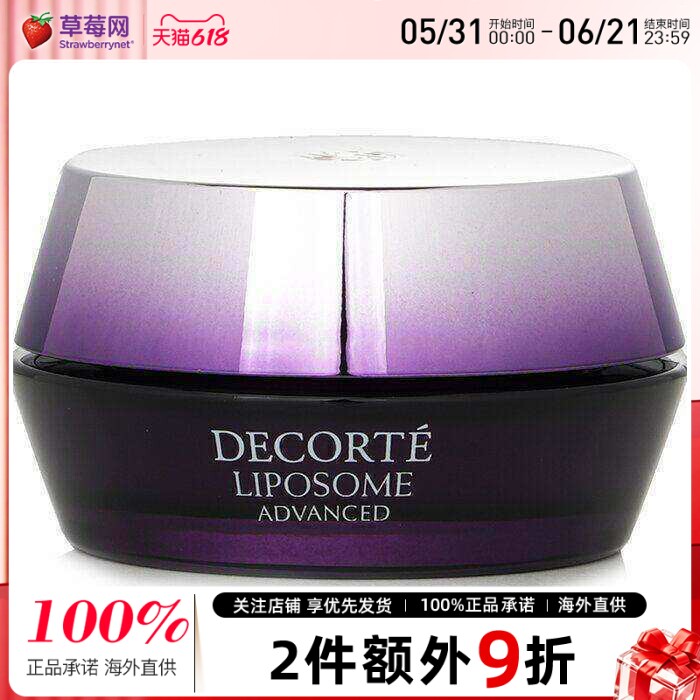 黛珂 - 夜间修复晚霜 50g
