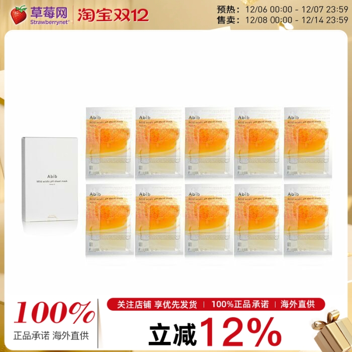 Abib - 温和弱酸面膜- 蜂蜜 30mlX10ml