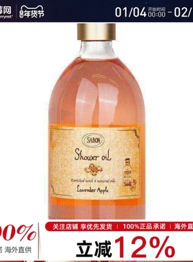 Sabon萨邦 -  沐浴油 - 薰衣草苹果 500ml/17.59oz