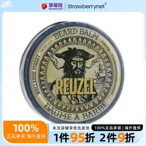 荷兰猪  - Reuzel 胡须定型腊 35g/1.3oz