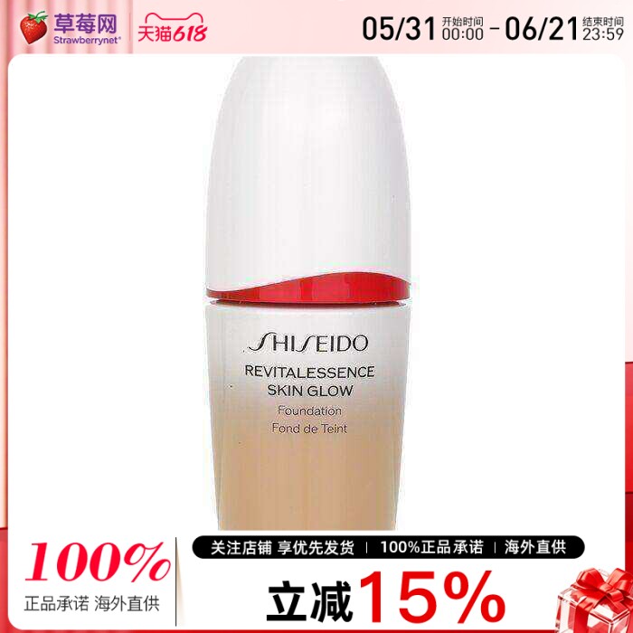 资生堂养肤亮泽修护红腰子精华粉底液 SPF30 # 340 Oak焕白遮瑕