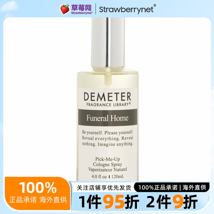 Demeter帝门特香气图书馆  - 天国的呼唤 古龙水香水喷雾 120ml