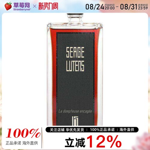 Serge Lutens芦丹氏 - 被困的驯兽师 淡香精香水 EDP 100ml/3.3oz