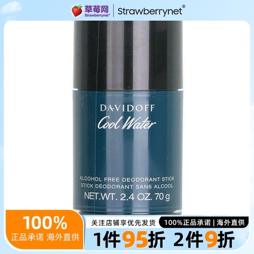 Davidoff/大卫杜夫 - 冷水特柔止汗膏 70g/2.4oz
