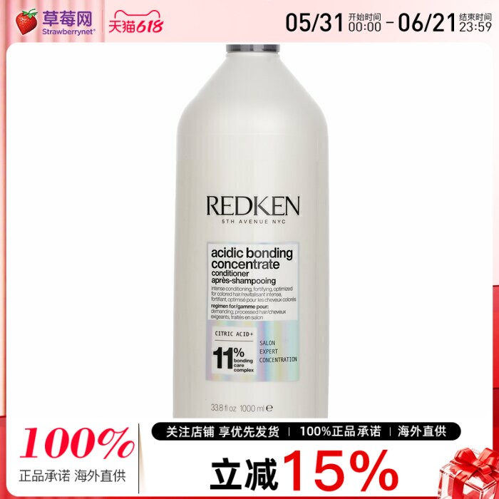 Redken - Acidic Bonding Concentrate 11% 柠檬酸护发素1000ml