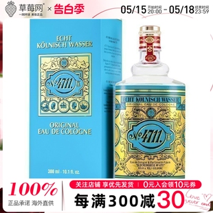 经典 4711 中性香水 男士 古龙水 无喷头 原版 EDC 300ml