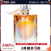 兰蔻 EDP 50ml效期到2026 美丽人生晶采耀阳 淡香精香水