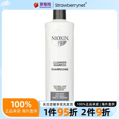 NIOXIN丽康丝 - 洁净系统2号控油防掉脱洗发水 500ml
