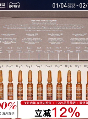 Sarah Chapman - 10天亮采护理精华安瓶 焕白去黄提亮滋润补水 10