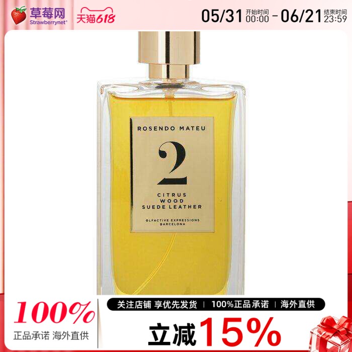 Rosendo Mateu - Rosendo Mateu 淡香水喷雾- #2 Citrus, Wood, S