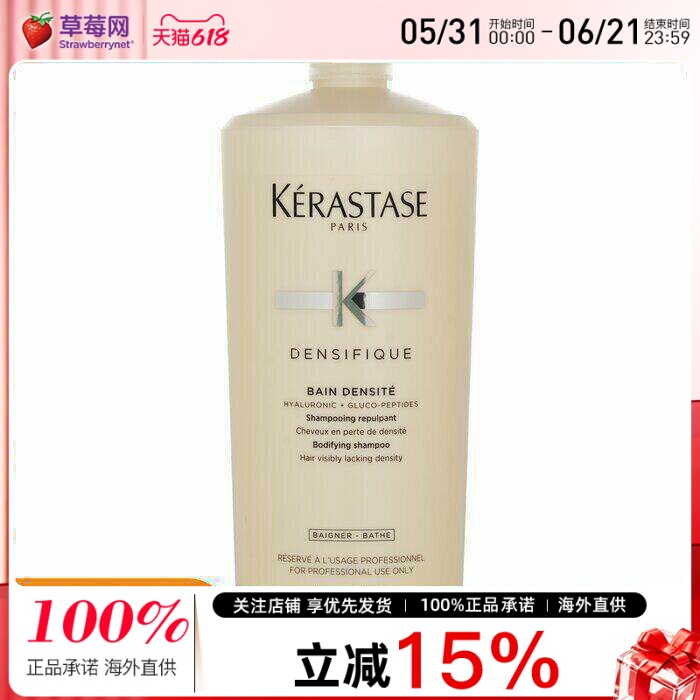 卡诗-白金赋活洗发水细软稀发立体丰盈充盈(明显脱发发质) 1000ml