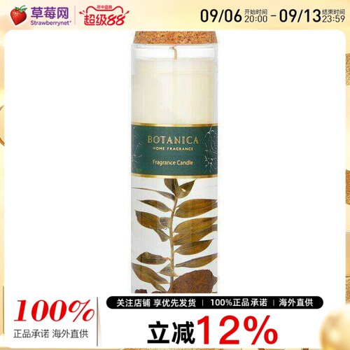 Botanica - 室内香氛蜡烛 - 草本 90g