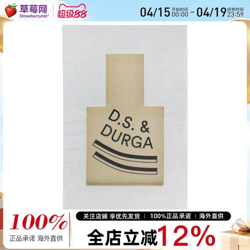 D.S. & Durga-DS杜加尔同名淡香精香水 EDP 50ml