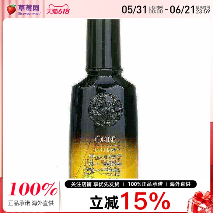 Oribe - 黄金护发精油 100ml/3.4oz