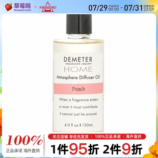 帝门特 Demeter香气图书馆 扩香香薰香氛精油 水蜜桃 120ml