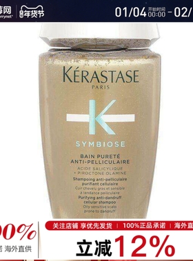 卡诗 - Symbiose 净化去屑细胞洗发水 250ml/8.5oz